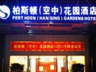 Perthden Hanging Gardens Shenzhen Extérieur photo